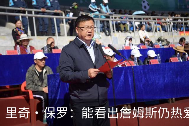 里奇·保罗：能看出詹姆斯仍热爱篮球 我已经准备好等他来找我谈